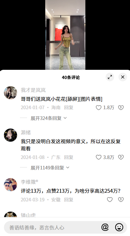 仿抖音短视频 Vue3移动端 图片 仿抖音短视频 Vue3移动端 图片