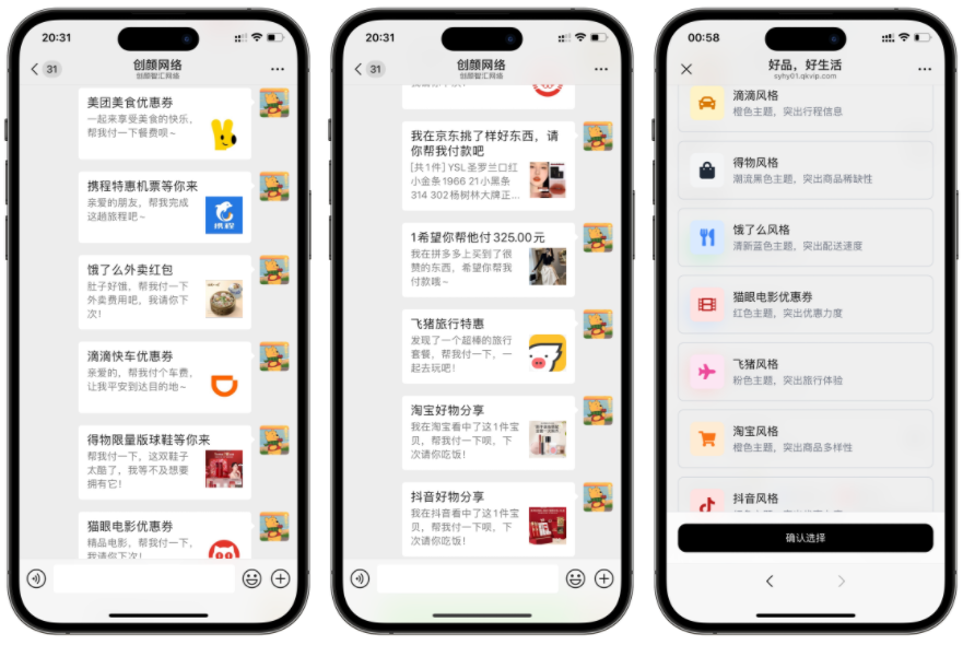 十一合一代付商城系统 Node+React 图片