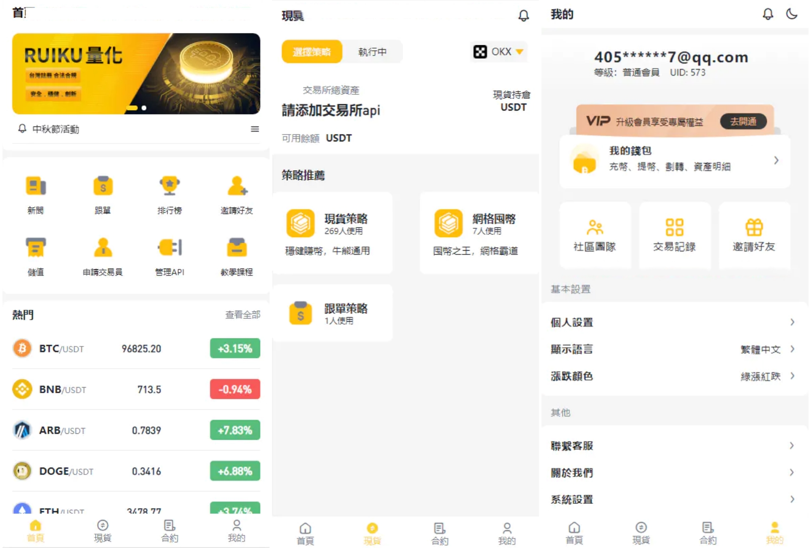 中英双语量化交易源码 Hyperf Python 图片